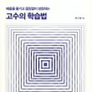 고수 2호점 이미지