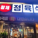 황제식당 이미지
