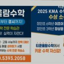 티쿤올람수학교습소
