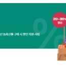(주)서우리테일진주점 | 여름 휴가철 국산 농축산물 최대 40% 할인 – 소비자 필독 정책 완벽 가이드