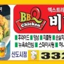 비비큐 화명신도시점 이미지