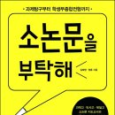 ‘내 인생 첫 책쓰기’ 수강생 김혜영 선생님이 또 책을 출간했습니다. 이미지