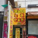 흥날터 네이버블로그