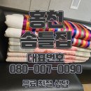 홍천솜틀집 이불리폼 오래된 목화솜이불 리폼하기 홍천이불솜틀집 전국 방문 수거 가능