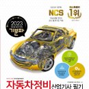 최신자동차정비 이미지