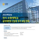 수원대학교 음악대학원 이미지