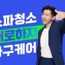 영천클린세탁 이미지