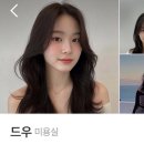 예지헤어샵 - 북구 | 예지헤어샵