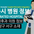 곽앤신연합이비인후과의원 이미지
