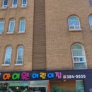 상무아이원 어린이집 네이버블로그