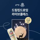 드링킹드로잉