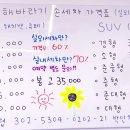 손세차 - 천안시 동남구 충절로 484 | 손세차