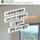 스테이 심심 이미지