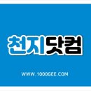 공장천지공인중개사사무소 이미지