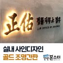법률사무소정우