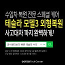 공주전문정비공업사 이미지