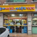 벤처타운 장영실관_1층 | 신림 서울대벤처타운역 맛집 일구칠구동태매운탕 신림본점