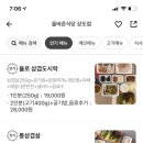 올바른식당상도점