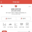 삼평동임시공영주차장 이미지