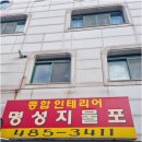 현대지물포 네이버블로그