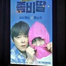 동호우리약국 | 좀비딸 원작 웹툰 싱크로율 300% 웰메이드 영화, 줄거리 등장인물 결말 포함