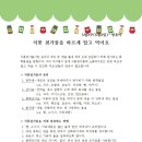 5월2주 (영유아) 식품 첨가물을 바르게 알고 먹어요 이미지