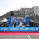 양곡천 이미지