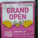 진영노래연습장 이미지