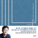 삶을 위한 고전 논어강독 | [하루한장고전읽기] 논어 헌문 25