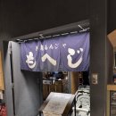 시부야 | 도쿄 몬자야끼 맛집 | 모헤지 시부야 후기