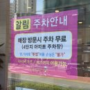 가재울초등학교 | 서울 맛집 | 예약 후 방문했던 명태조림 보쌈 맛집 속초명가 가재울점 방문후기