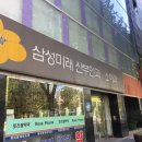 삼성미래산부인과 이미지