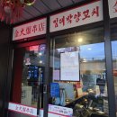 김대박양꼬치 이미지