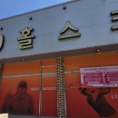 19홀스크린 네이버블로그