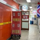 예나분식 이미지