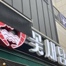 김포 구래동 맛집 꽃새담 내돈내산 솔직후기, 꽃게살비빔밥