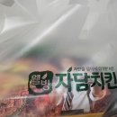 자담치킨중동점 이미지