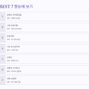 호수옆길굼벵이농장 | 4월에 가볼만한 국내 여행지 BEST 7 (숨겨진 명소만 골랐어요!)