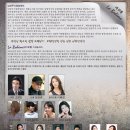 세상에서 가장 아름다운 오페라 라 보엠 이미지