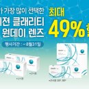 플라스틱안경콘텍트 이미지