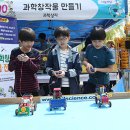 창의과학연구회 이미지