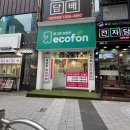 중고폰에코폰 네이버블로그
