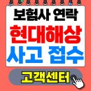 긴급출동타이어119 | 현대해상 고객센터 보험 사고접수 전화번호·홈페이지 (24시간 바로가기 긴급출동)