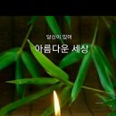 옥천전통문화체험관 이미지