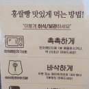 홍쌀빵