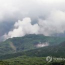 하코네 화산폭발 ..........! 이미지