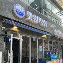 2244 | 대전 봉명동 모임 술집 깻잎막회 방문후기 봉명동 막회 맛집 모임 장소 추천