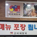 신라해장국덕포점 이미지