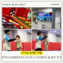 마이더스호텔 | [가평마이더스호텔앤리조트 키즈프로그램] 트니트니 어드벤처스쿨 참여 후기