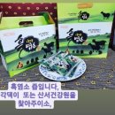 산서건강원 네이버블로그